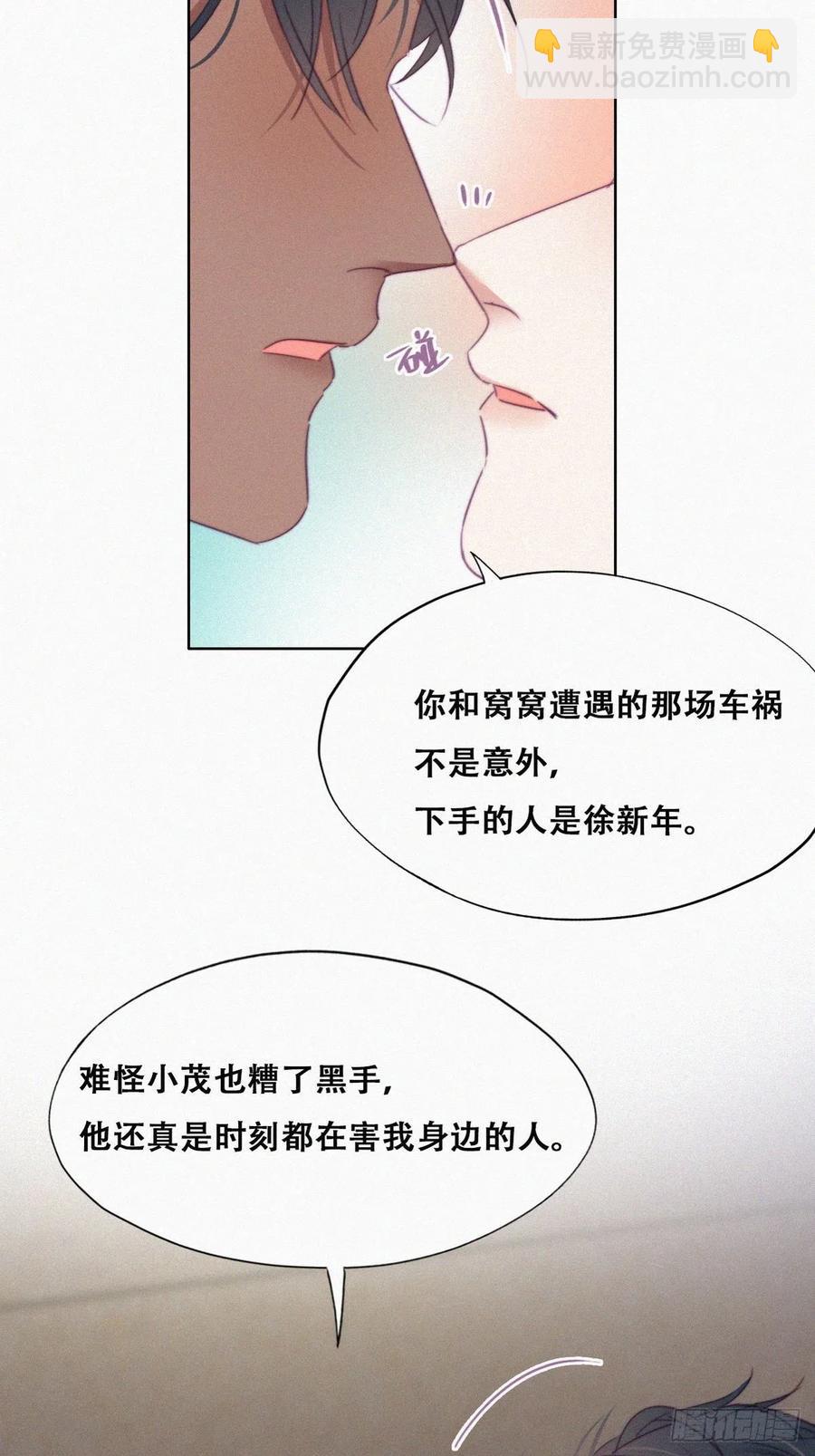 第91话 卿卿我我17