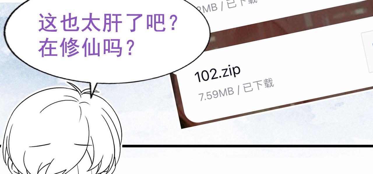 第100话 出击吧！瞿徐氏154