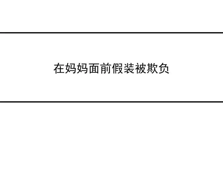 第160话 抓叛徒104