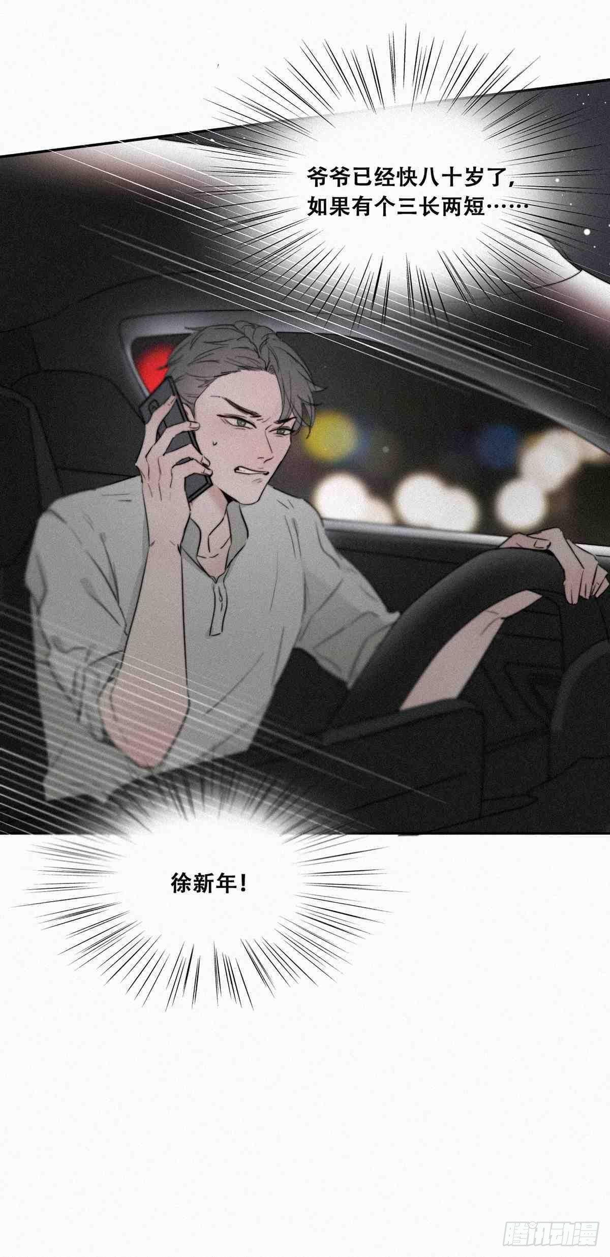 第1话 跌进谷底55