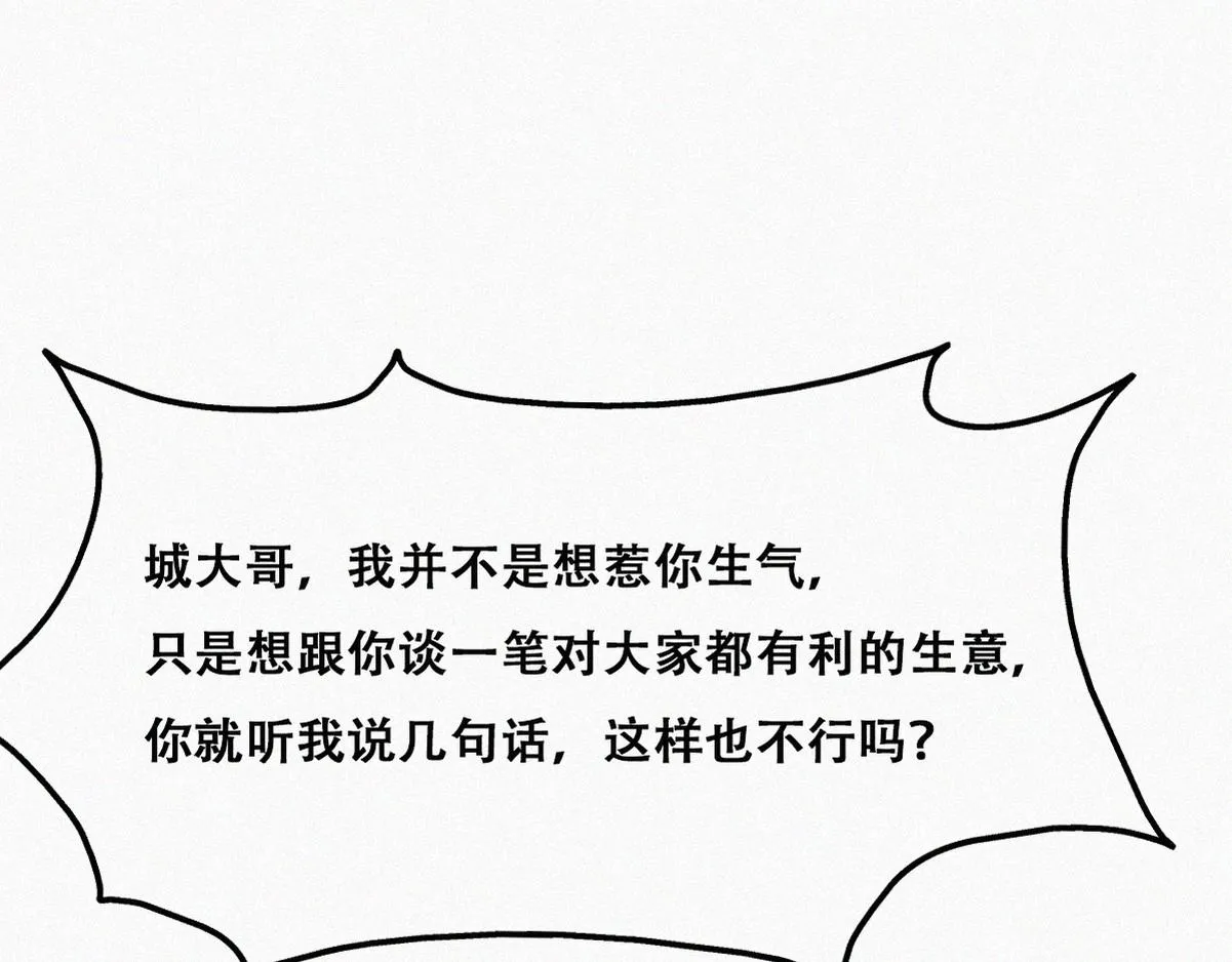 第133话 徐新年白给37