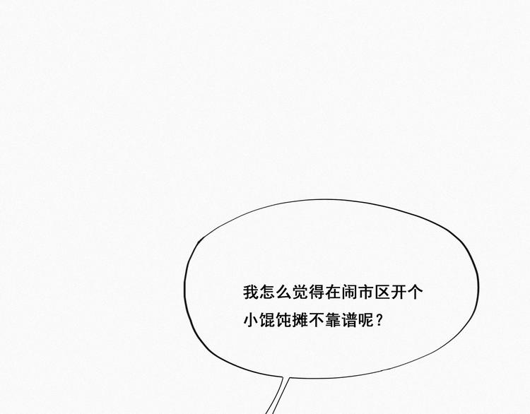 第8话 窝窝包子76
