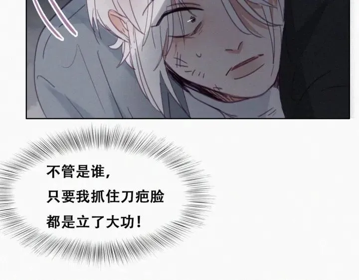 第178话 渣渣们的结局14