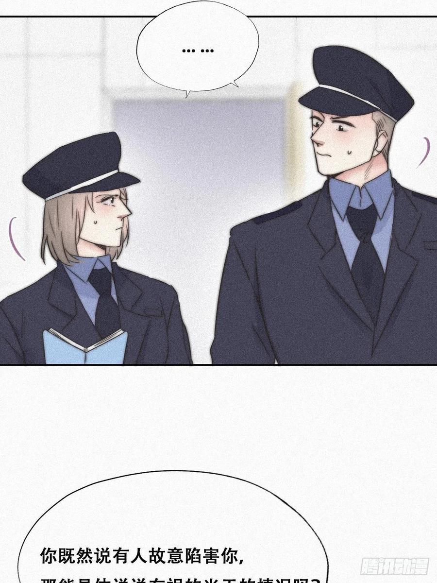 第89话 找张婷谈判10