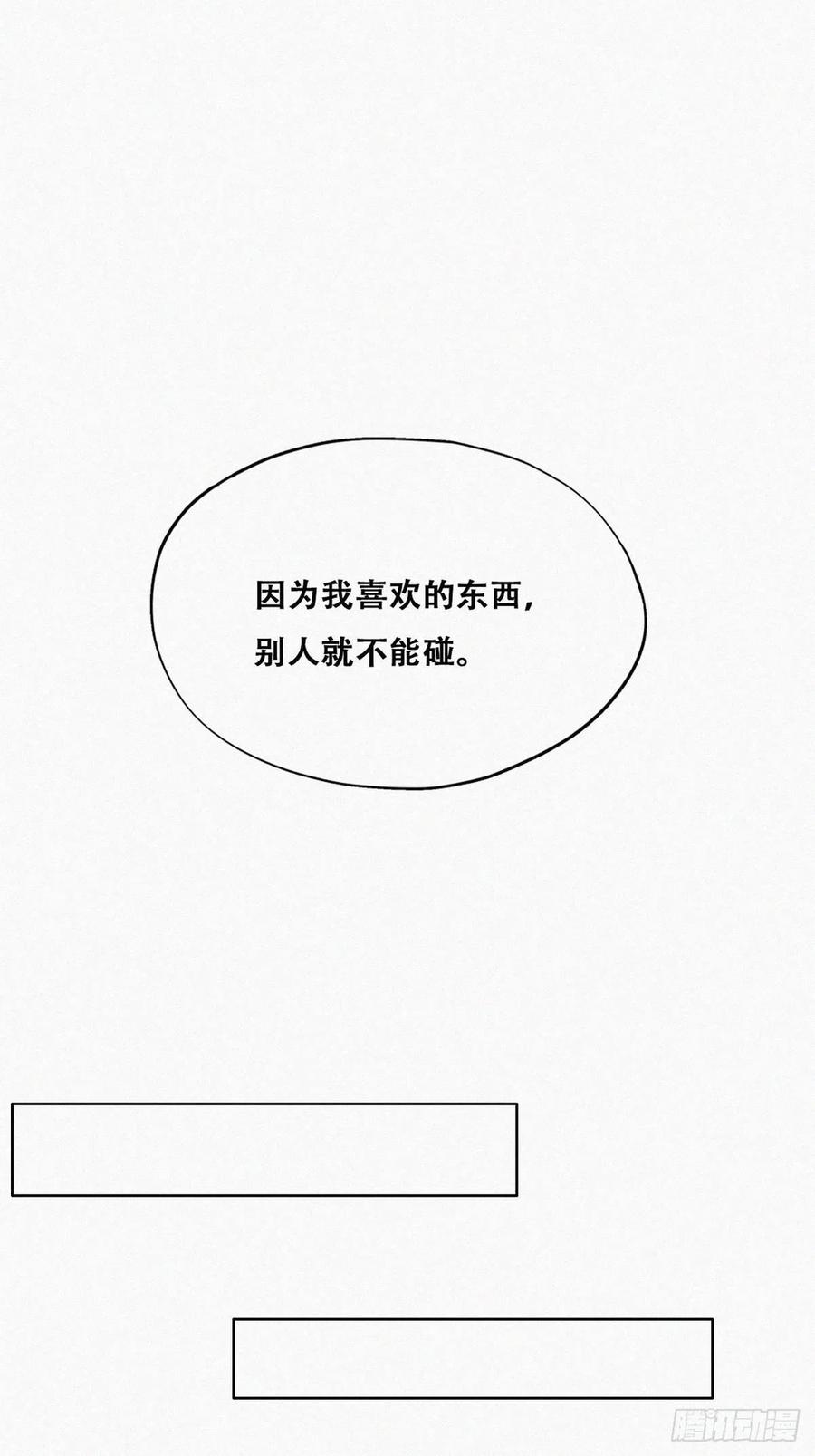 第81话 设计整绿箭33