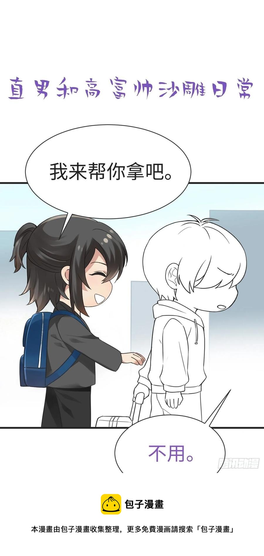 第198话 亲兄弟谈心44