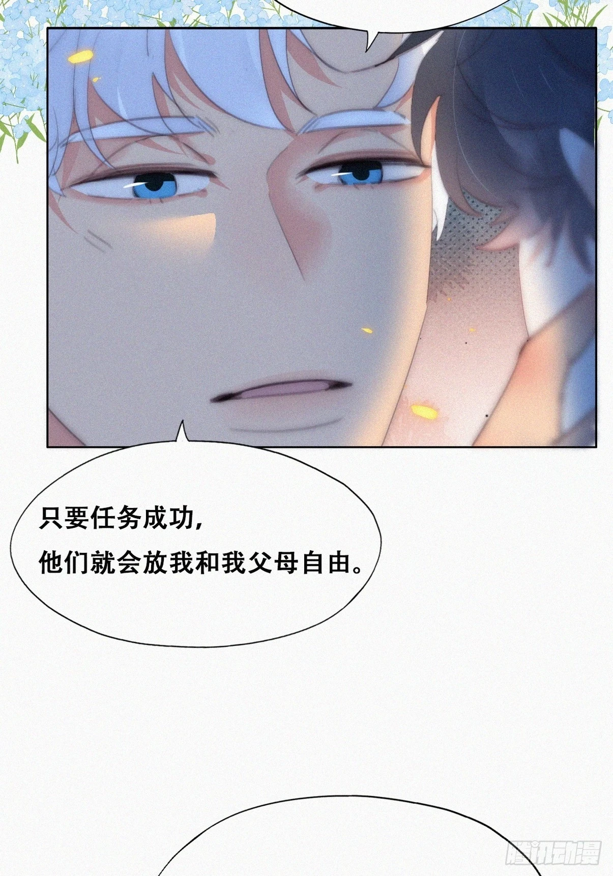 第二季 第45话 当年的真相13