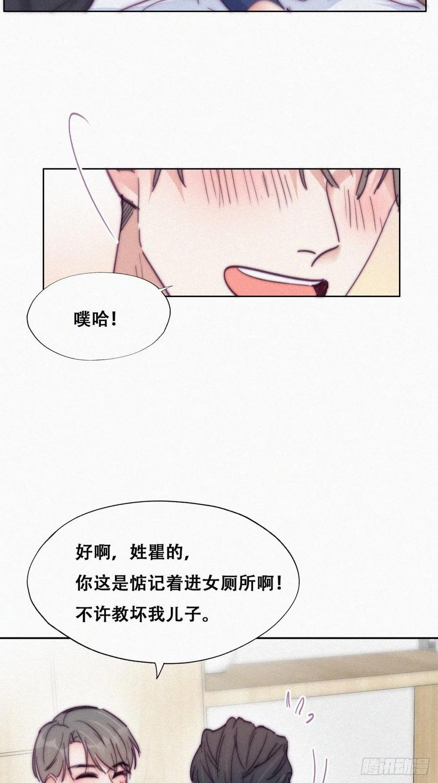 第153话 数学苦手窝窝13