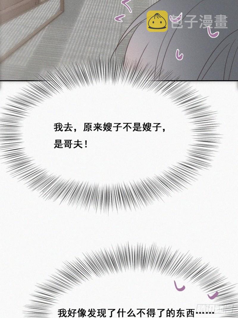 第43话 新年真实身份66