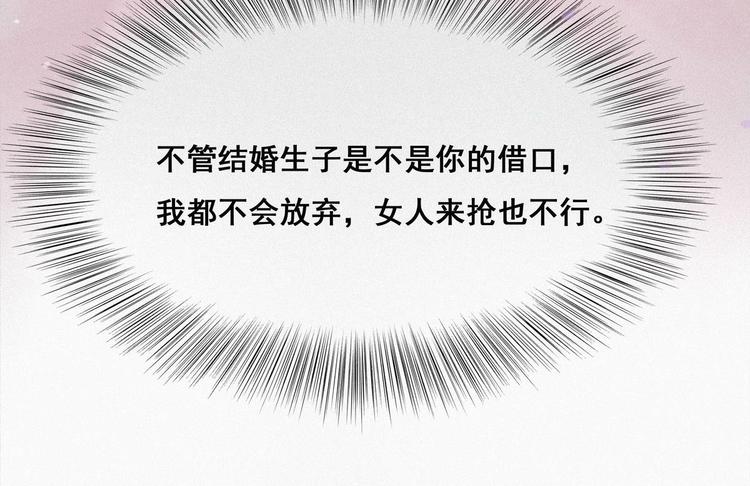 第16话 志在必得73
