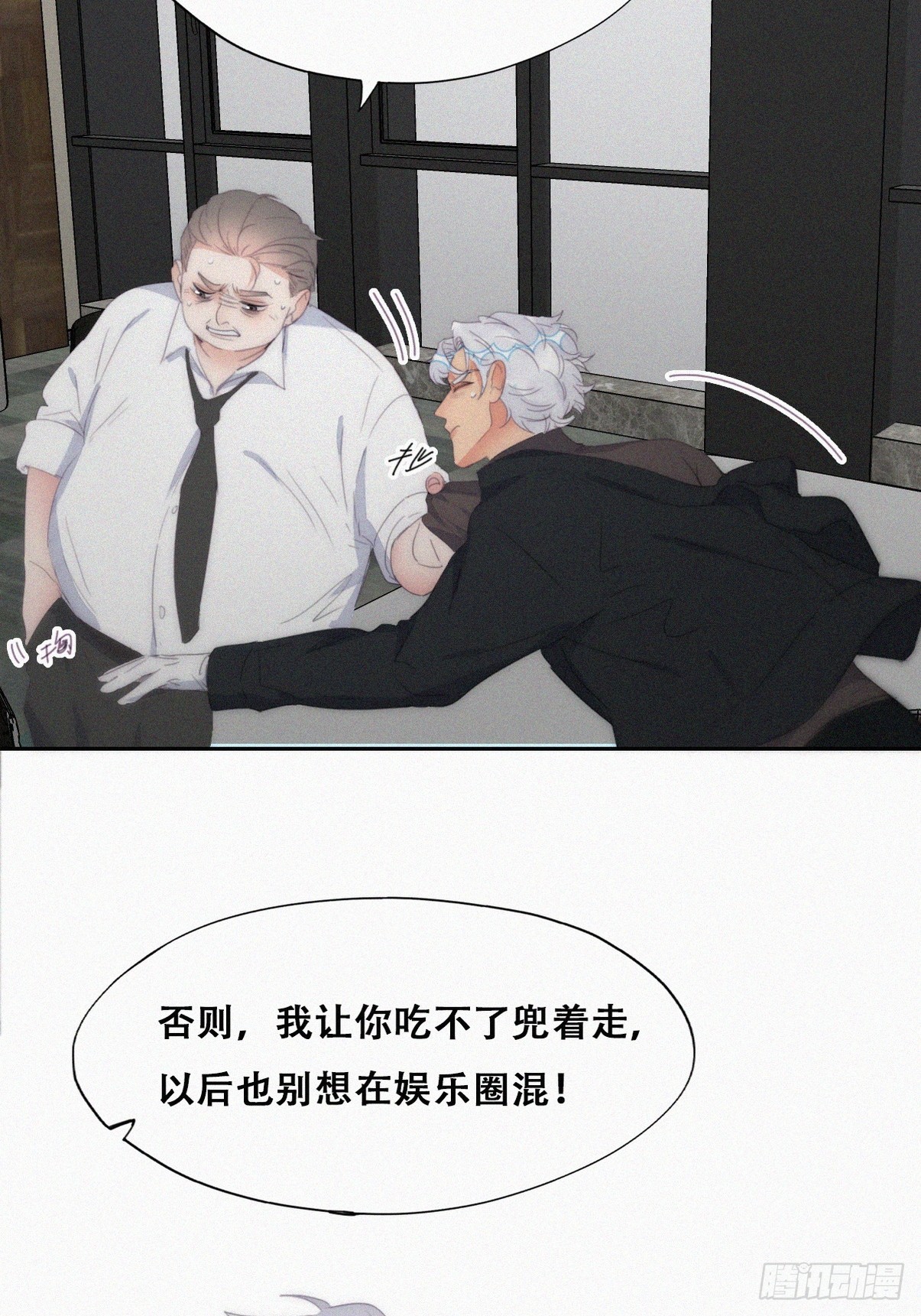 第二季 第36话 冲动二人4