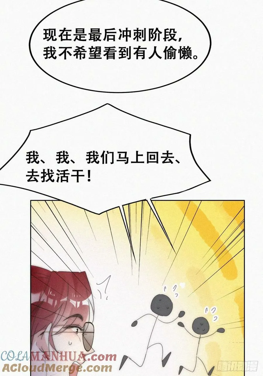 第二季 第59话 新玩法12