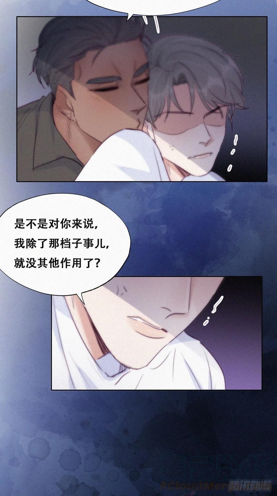 第117话 辞年又呕吐18