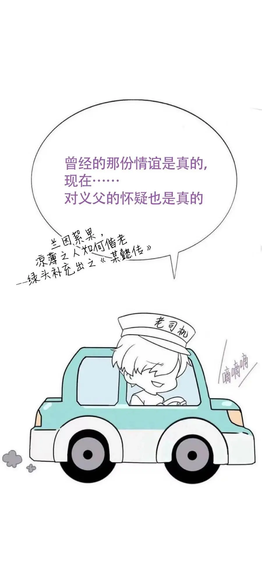 第二季 第99话 弄脏你49