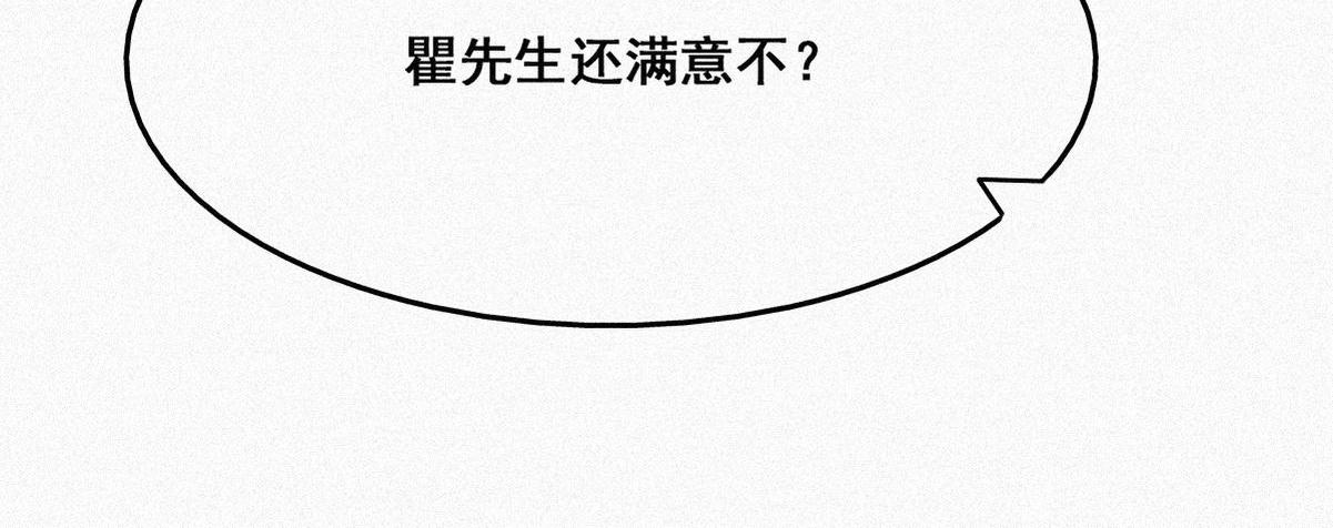 第33话 三角关系49