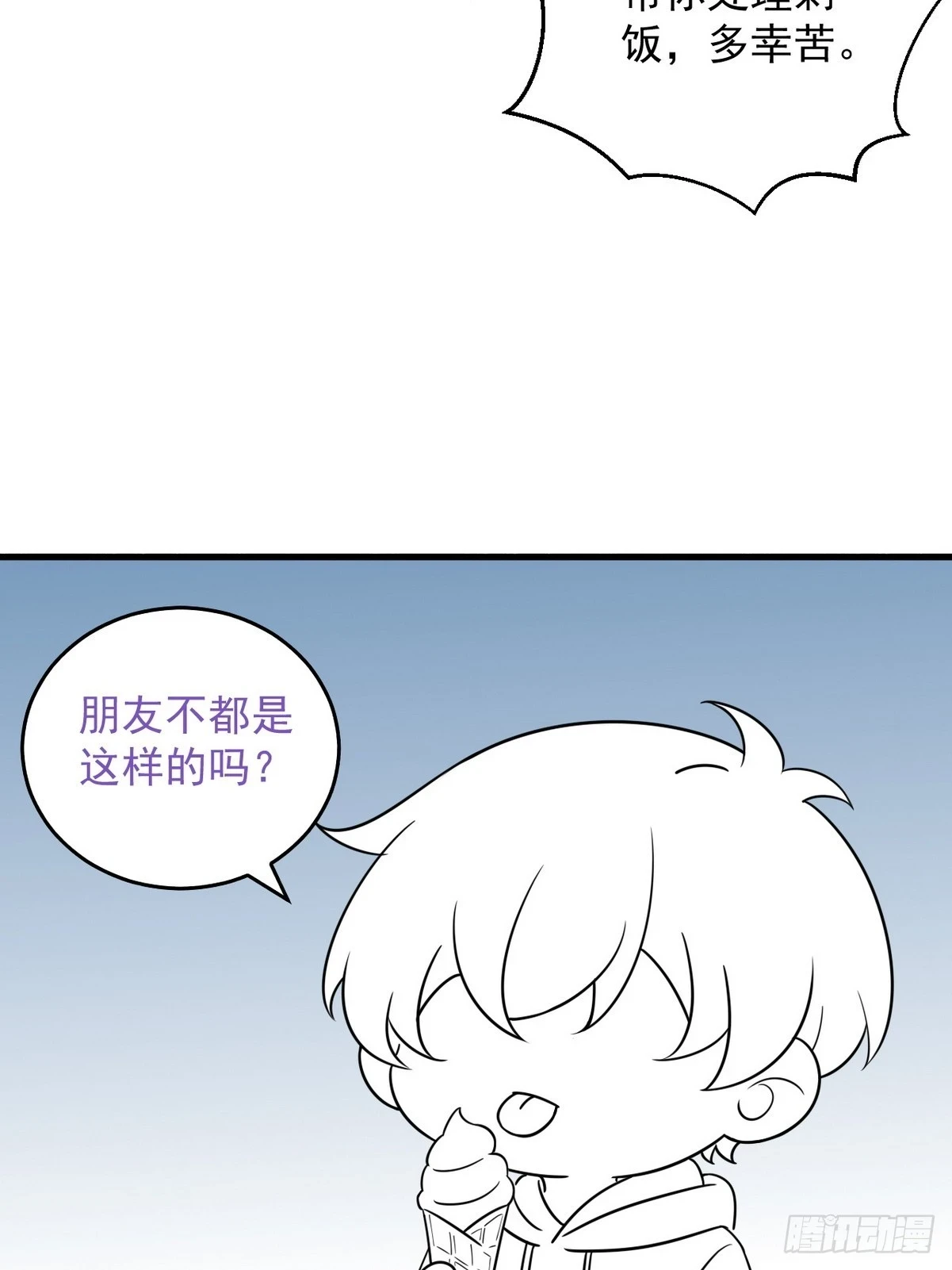 第二季 第48话 赢了56