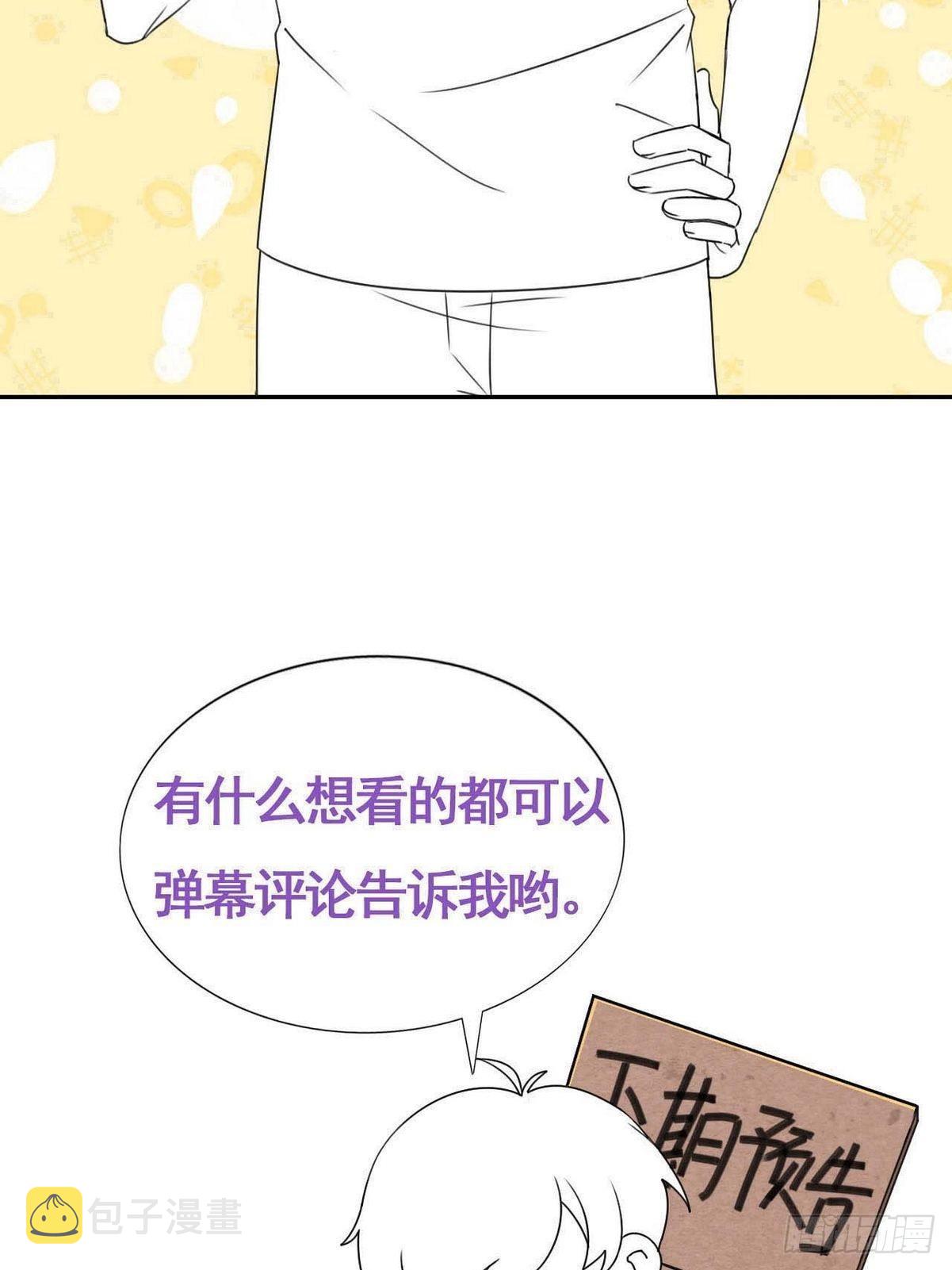 第216话 窝窝要表白58