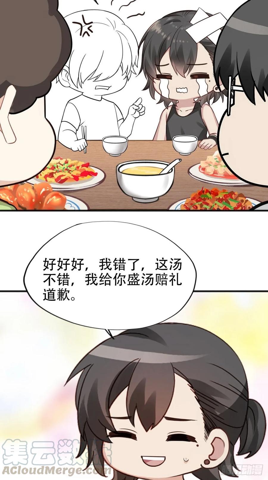 第40话 甜蜜电话52