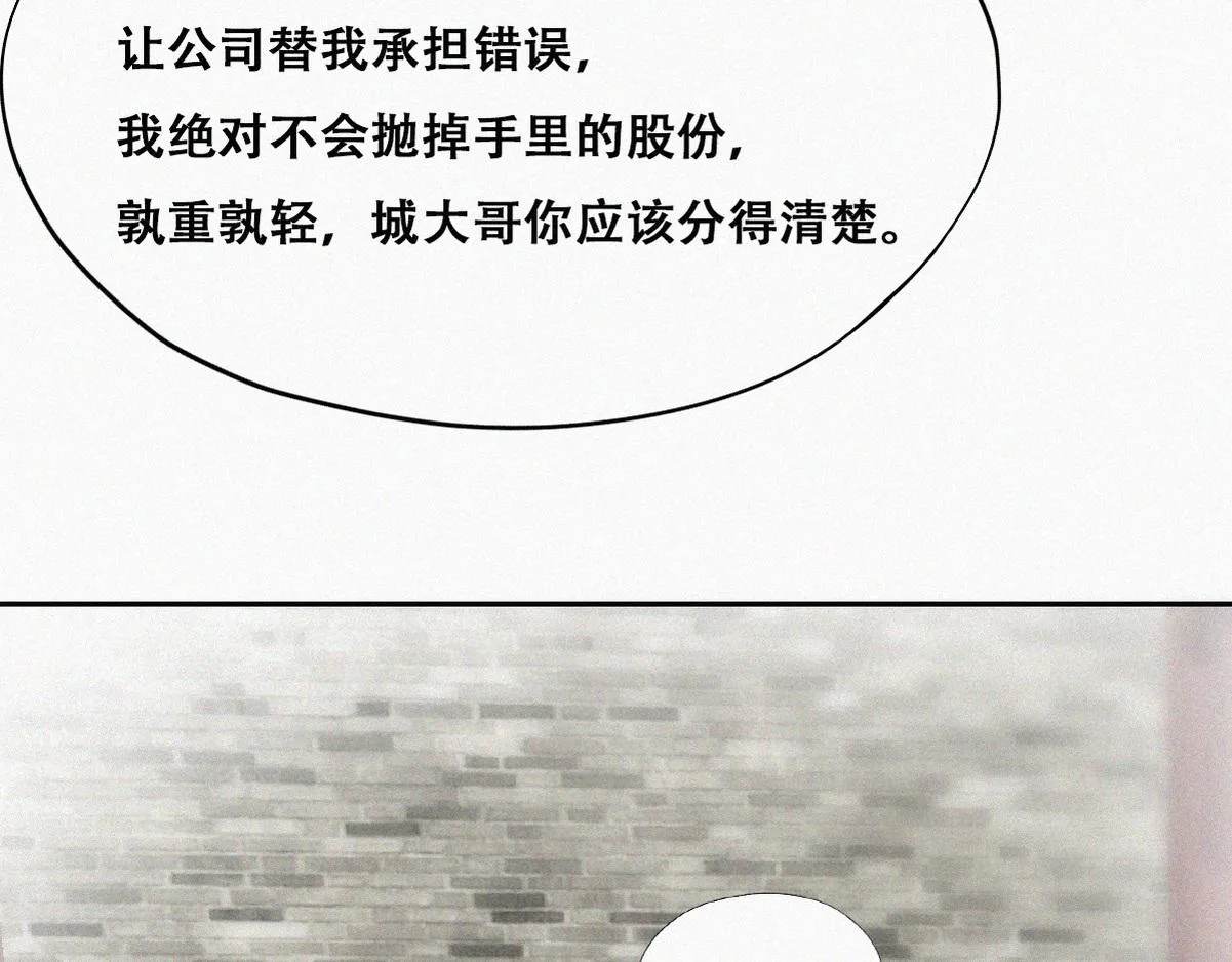 第133话 徐新年白给57