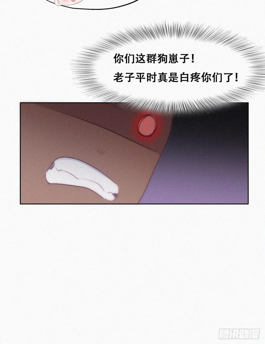 第95话 辞年被逼婚32