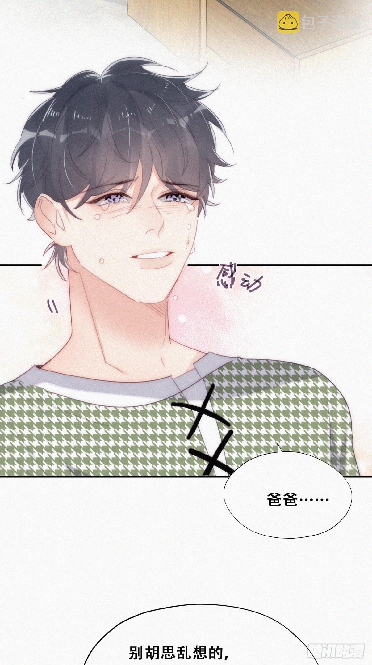 第二季 第39话 出海游玩3