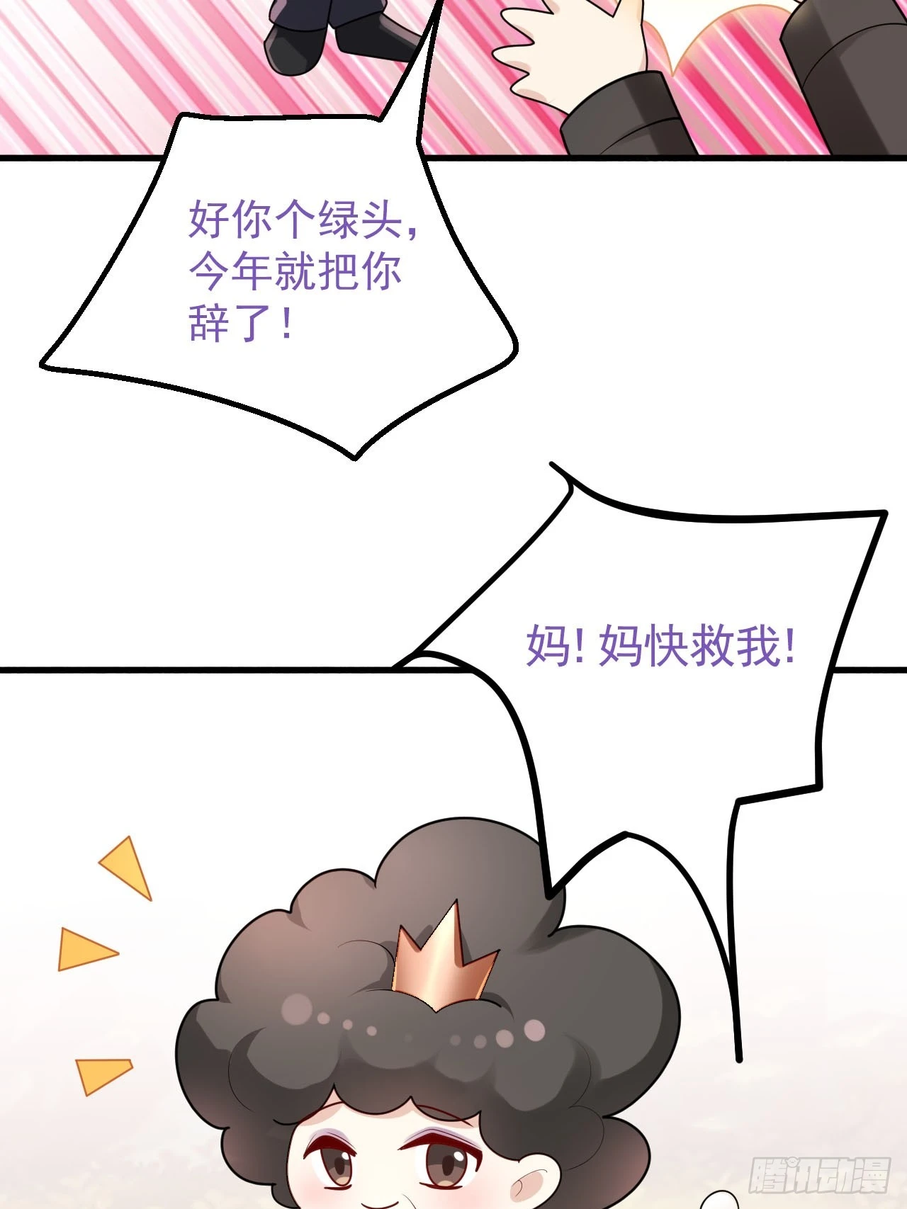 第二季 第46话 豆丁的冤家64