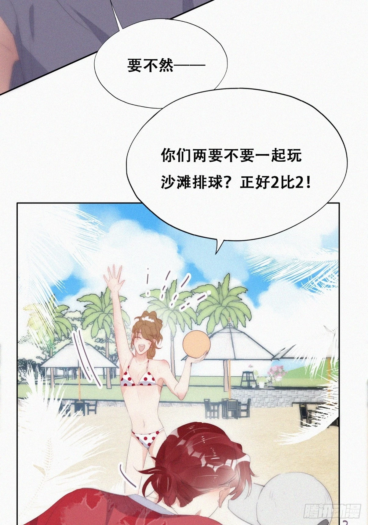 第二季 第45话 当年的真相46
