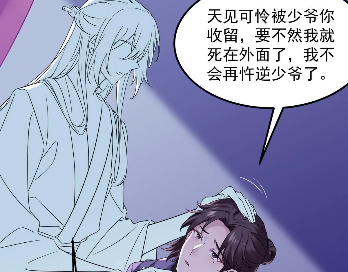 番外篇之争夺小嫒105