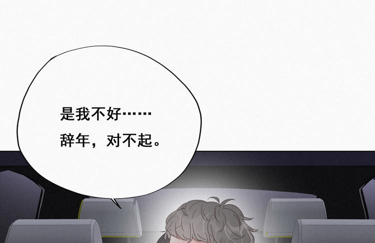 第20话 离间成功115