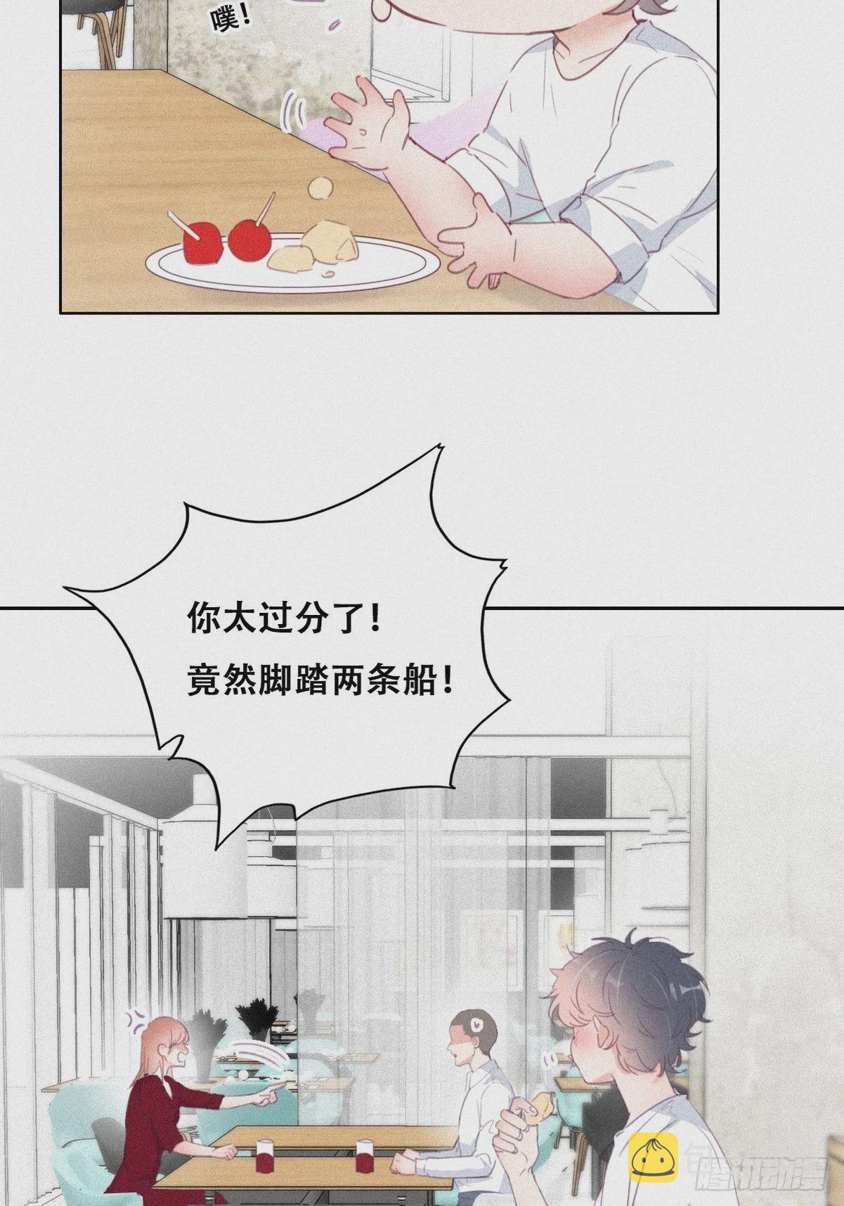 第214话 恋爱关系24