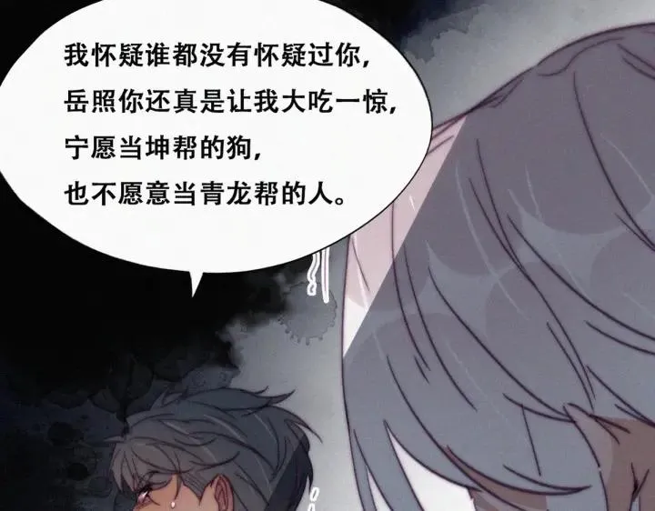 第167话 叛徒岳照35