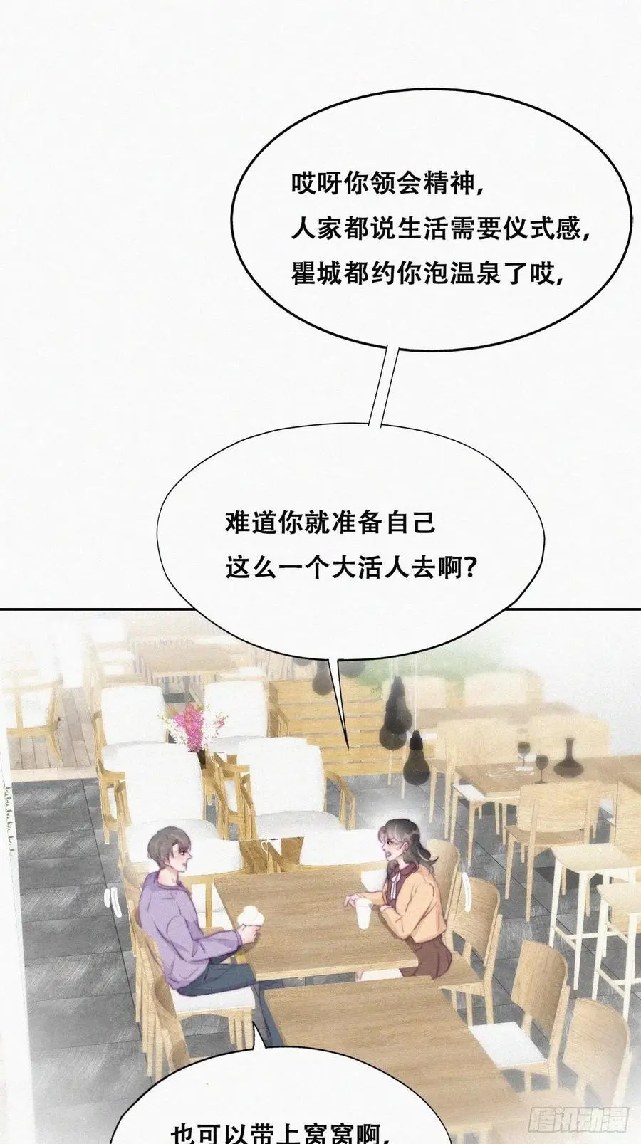 第106话 定情纪念日16