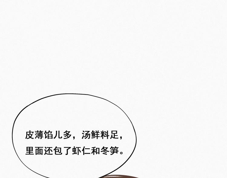 第9话 守株待兔58