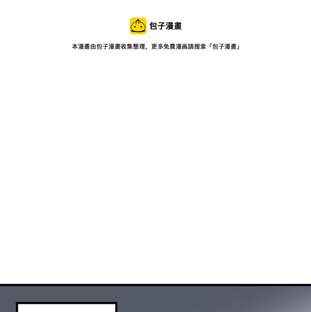 第99话 黑炭被偷袭88