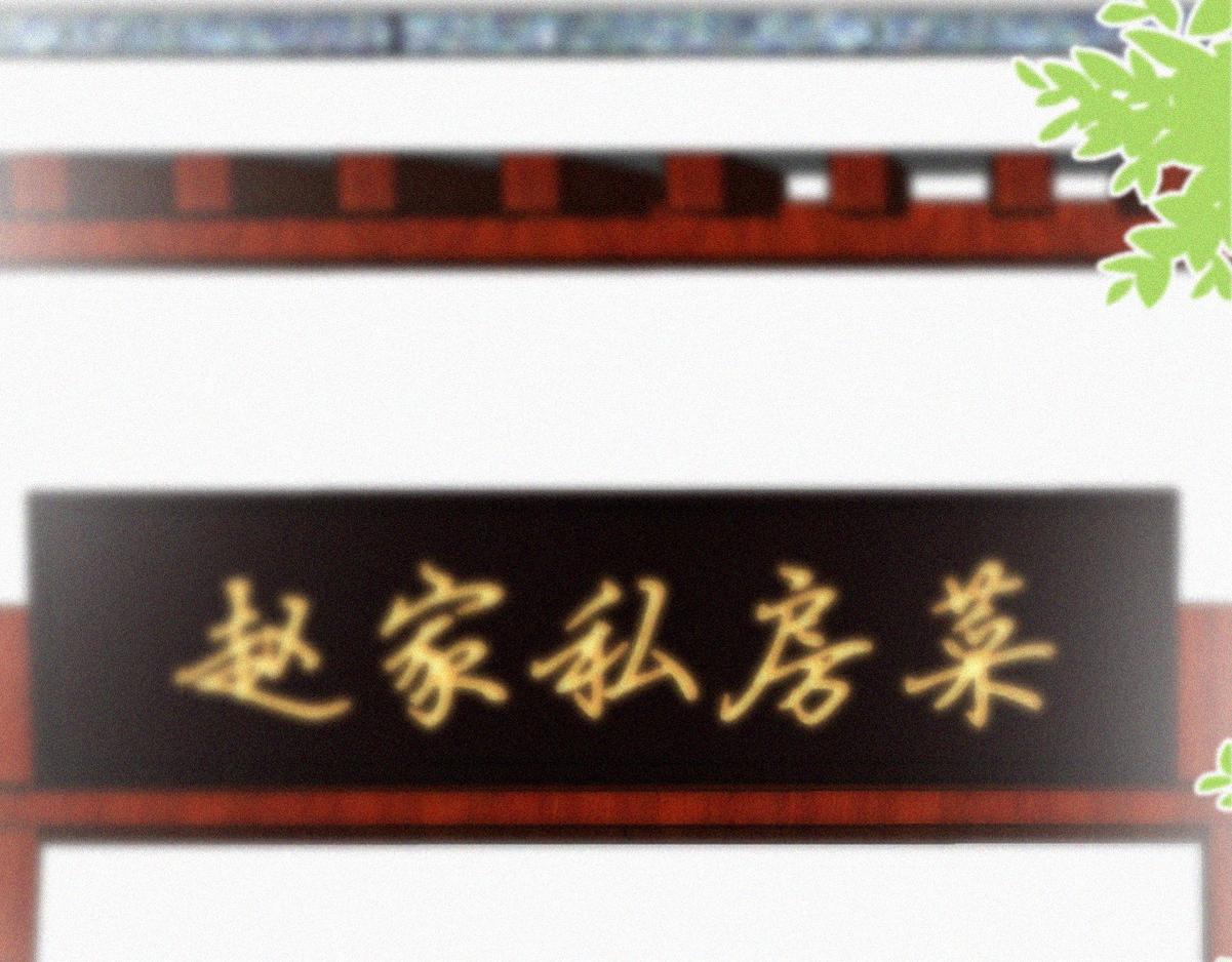 第101话 徐建国来访86