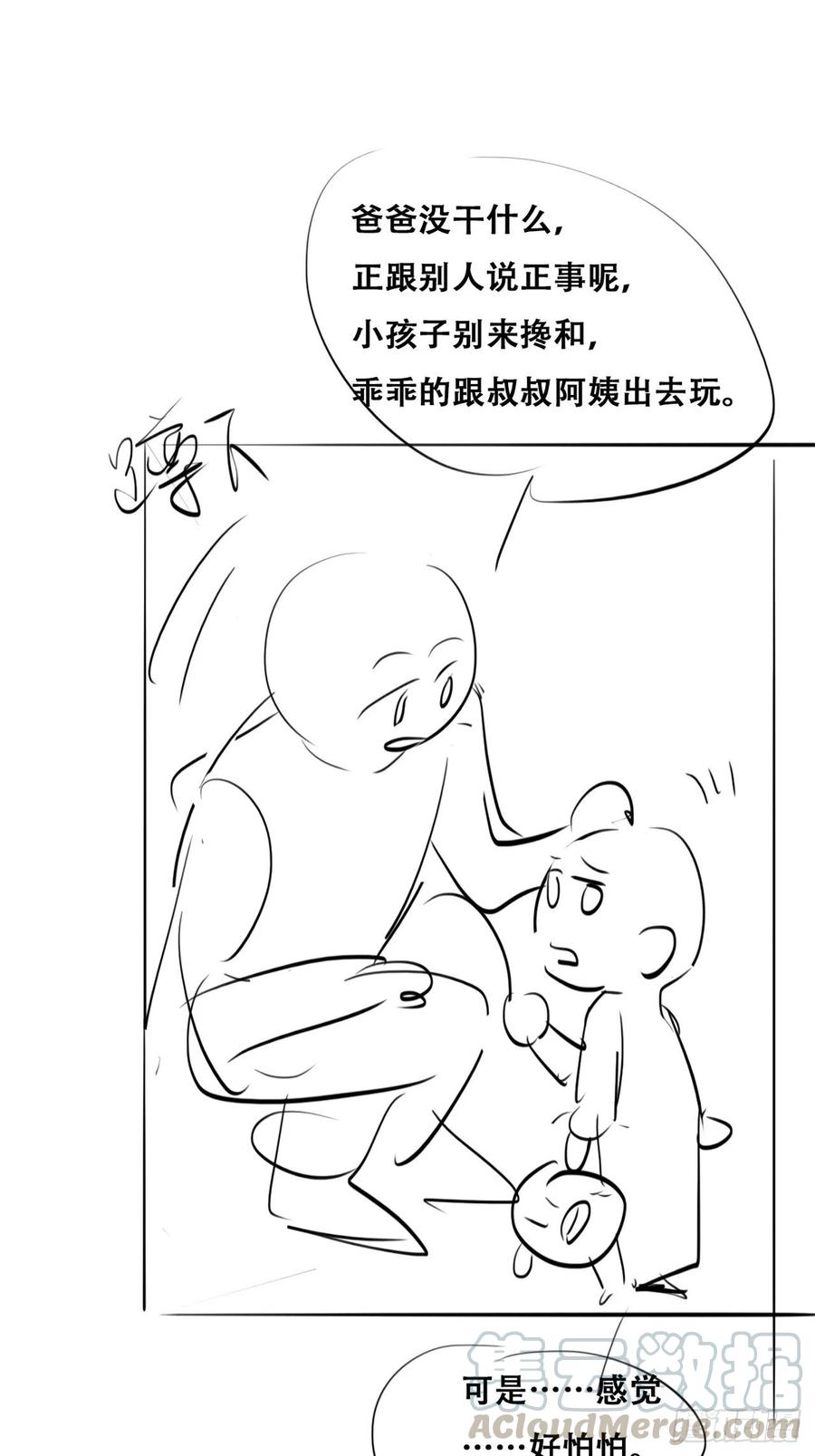 第102话 辞年和渣爹相见45