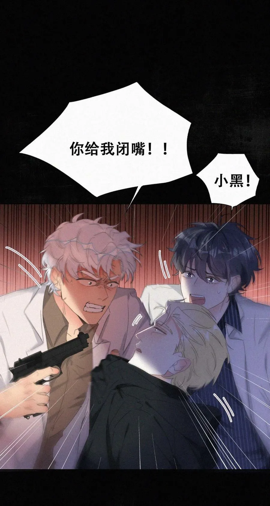 第二季 第69话 崩溃的小黑10