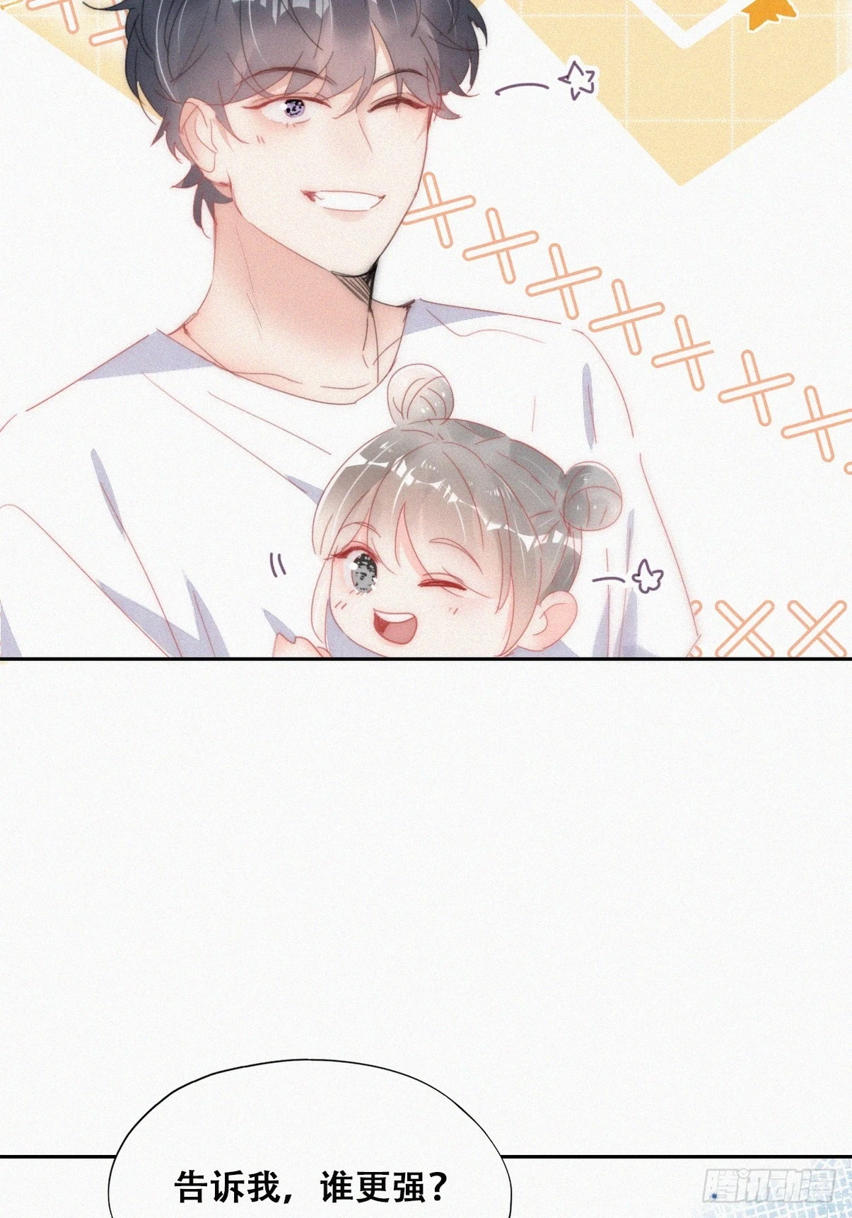 第二季 第51话 火热pk51