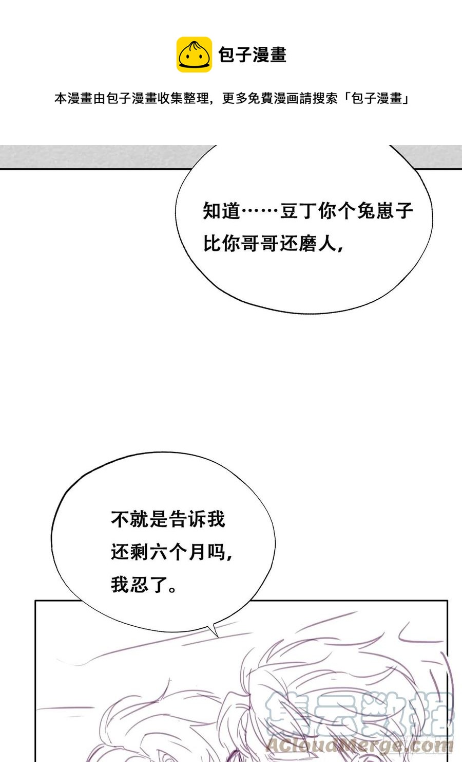 第155话 心有灵犀的二人66