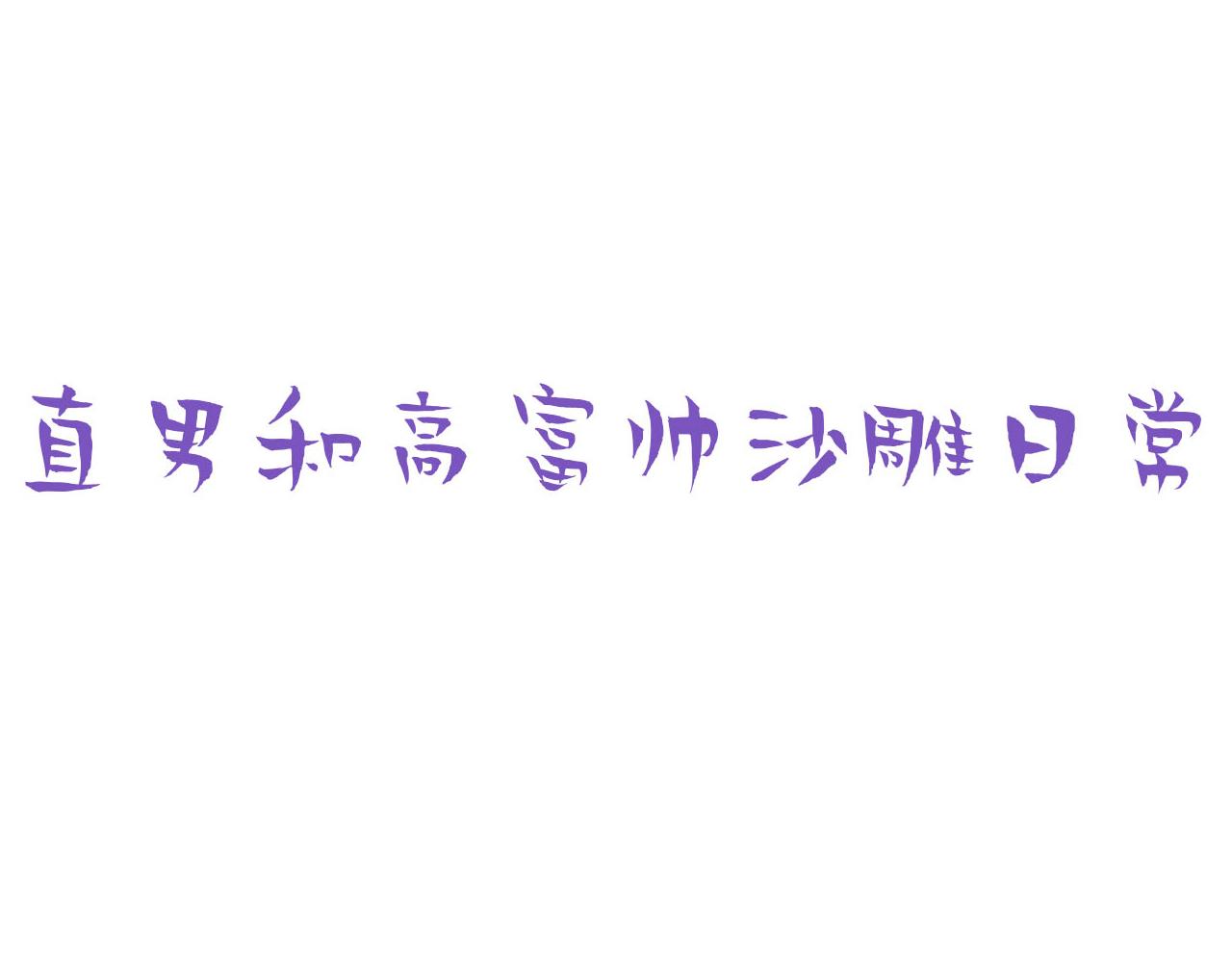 第107话 温泉之旅72