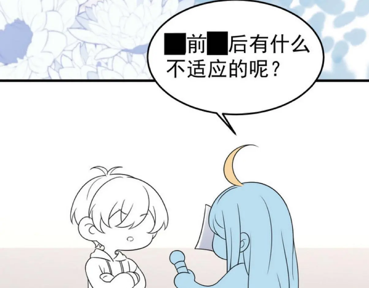 窝窝小剧场：打不过就加入109