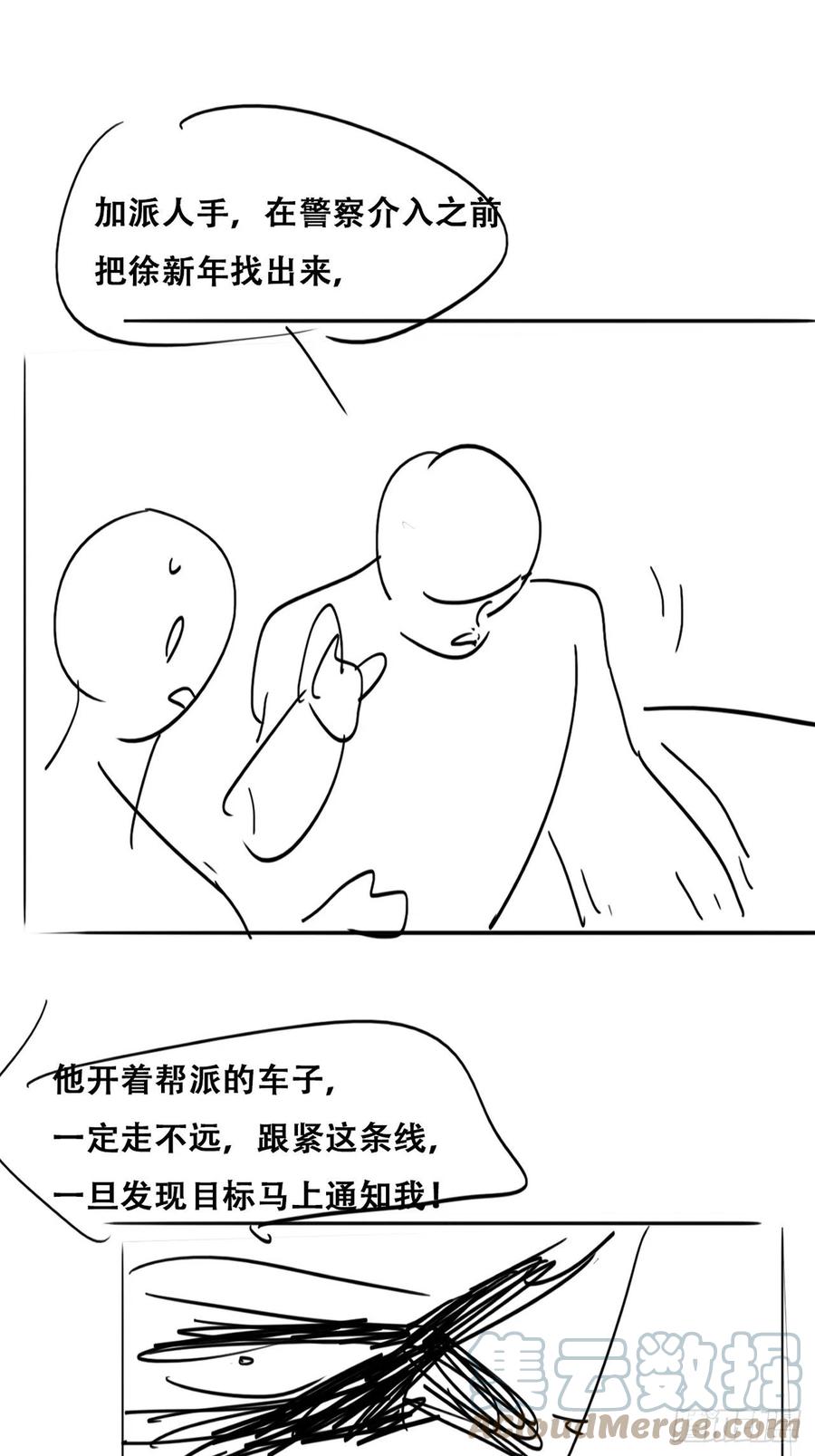 第147话 窝窝被带走57