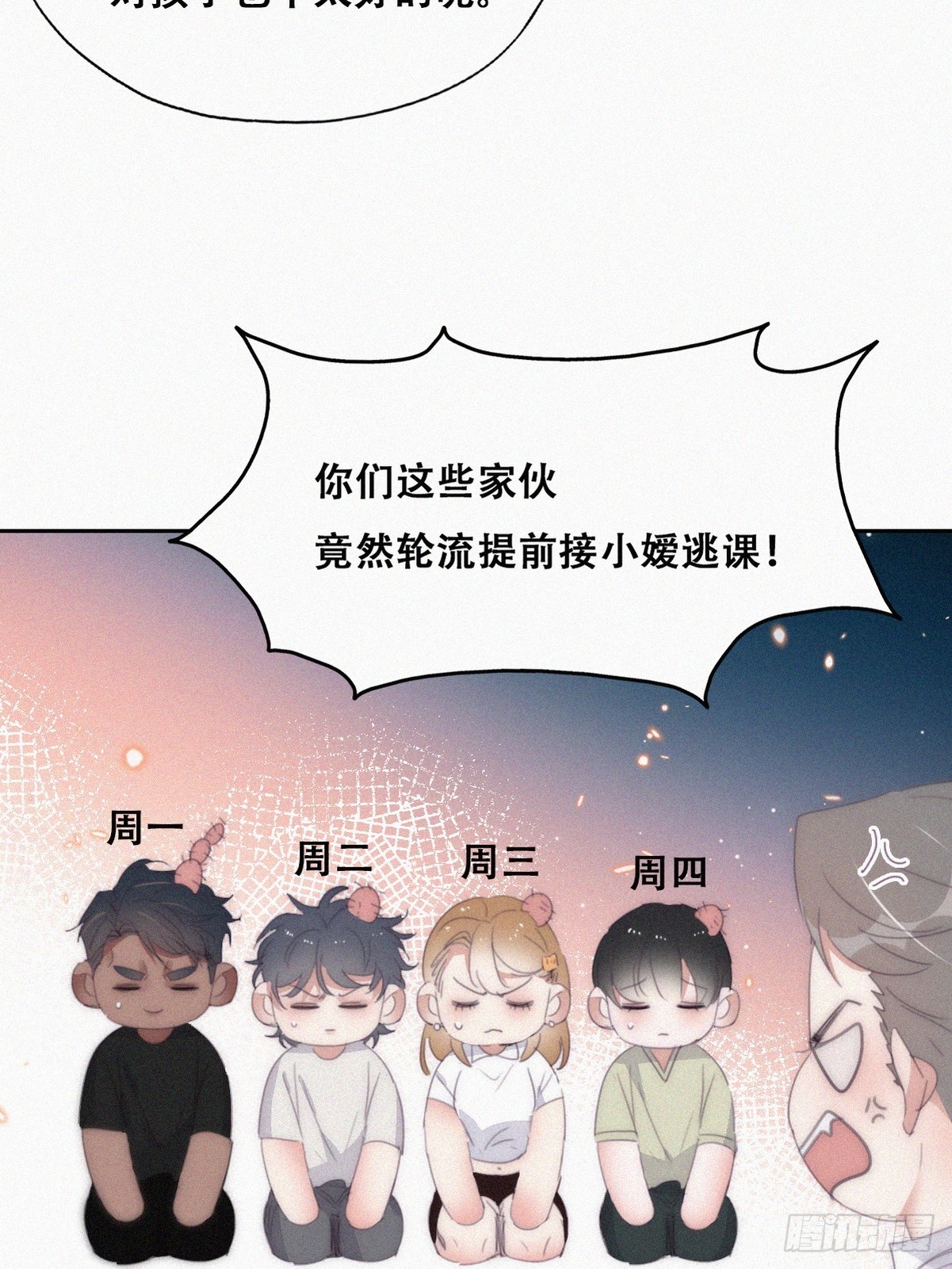 番外篇 小嫒初长成35