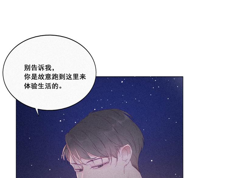 第5话 伤人做伤心事46