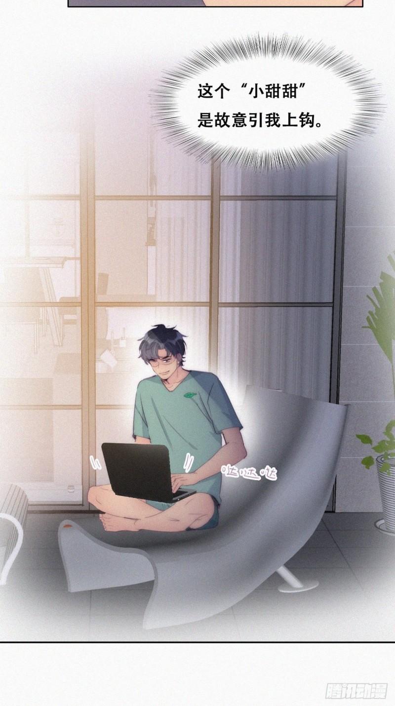 第218话 豆丁的拆散计划31