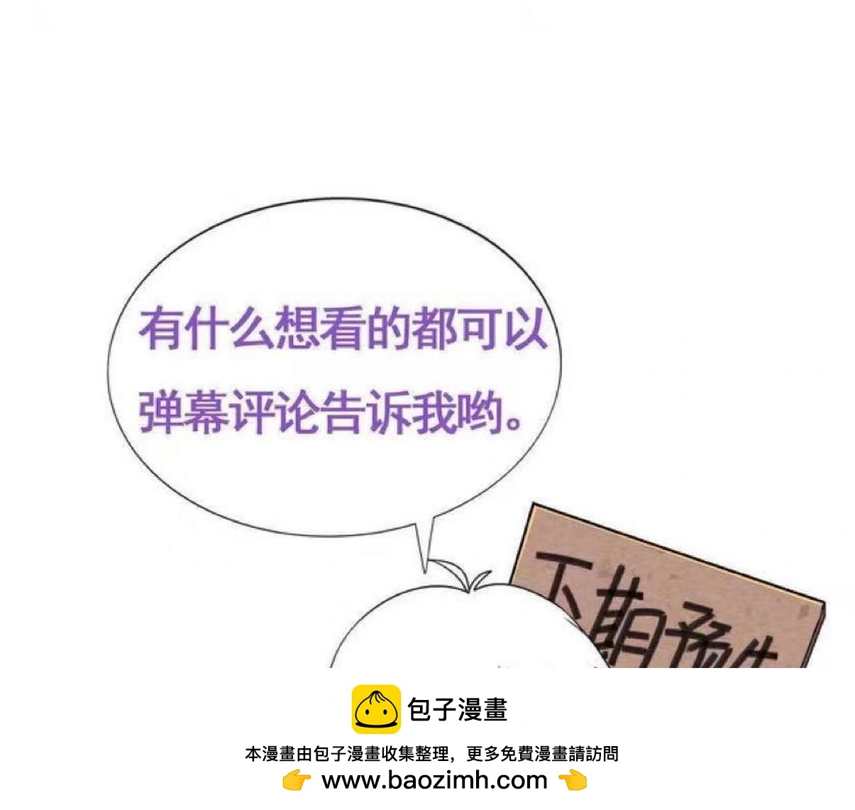 第二季 第94话 你个疯子！99