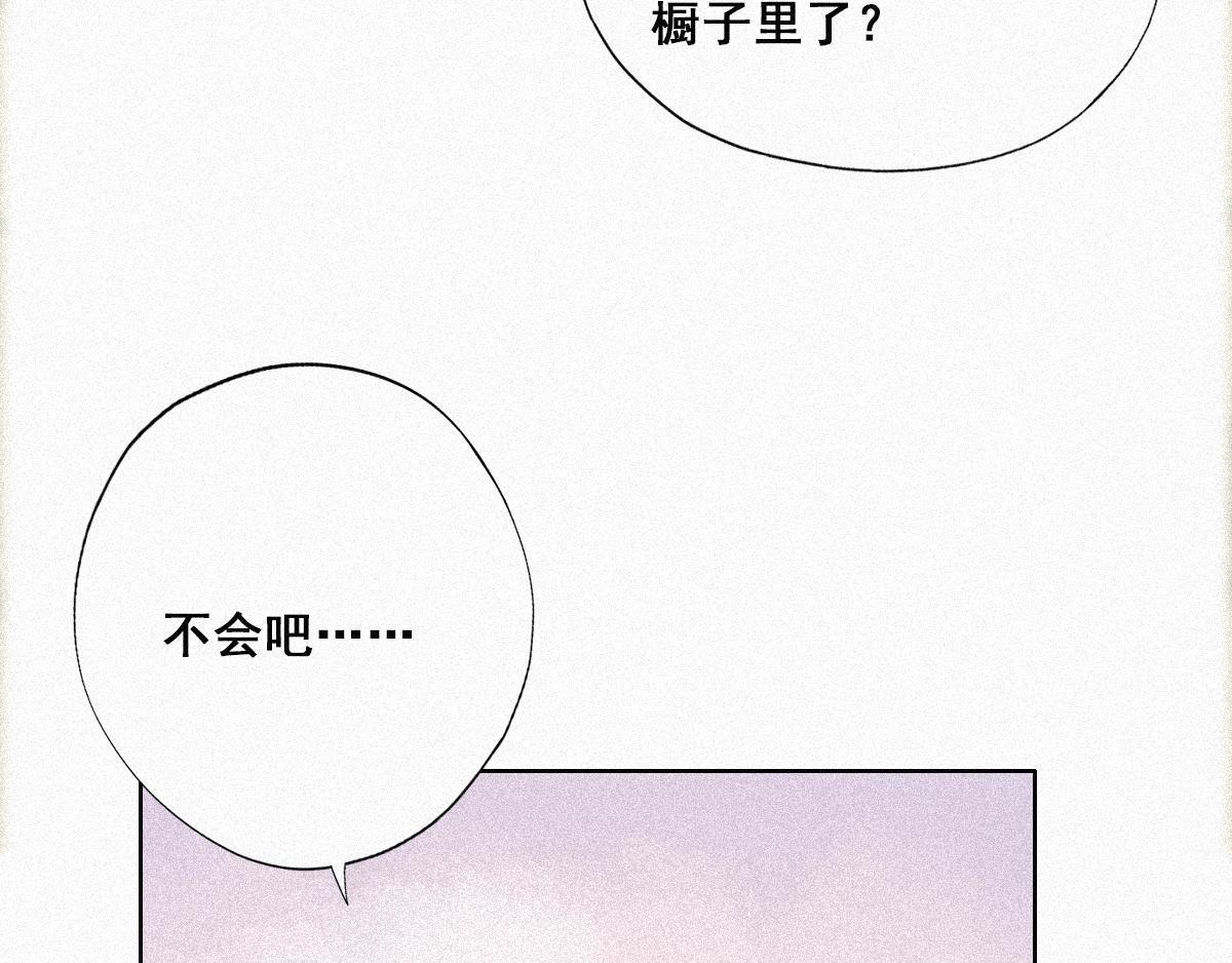 第29话 乘机吃豆腐61