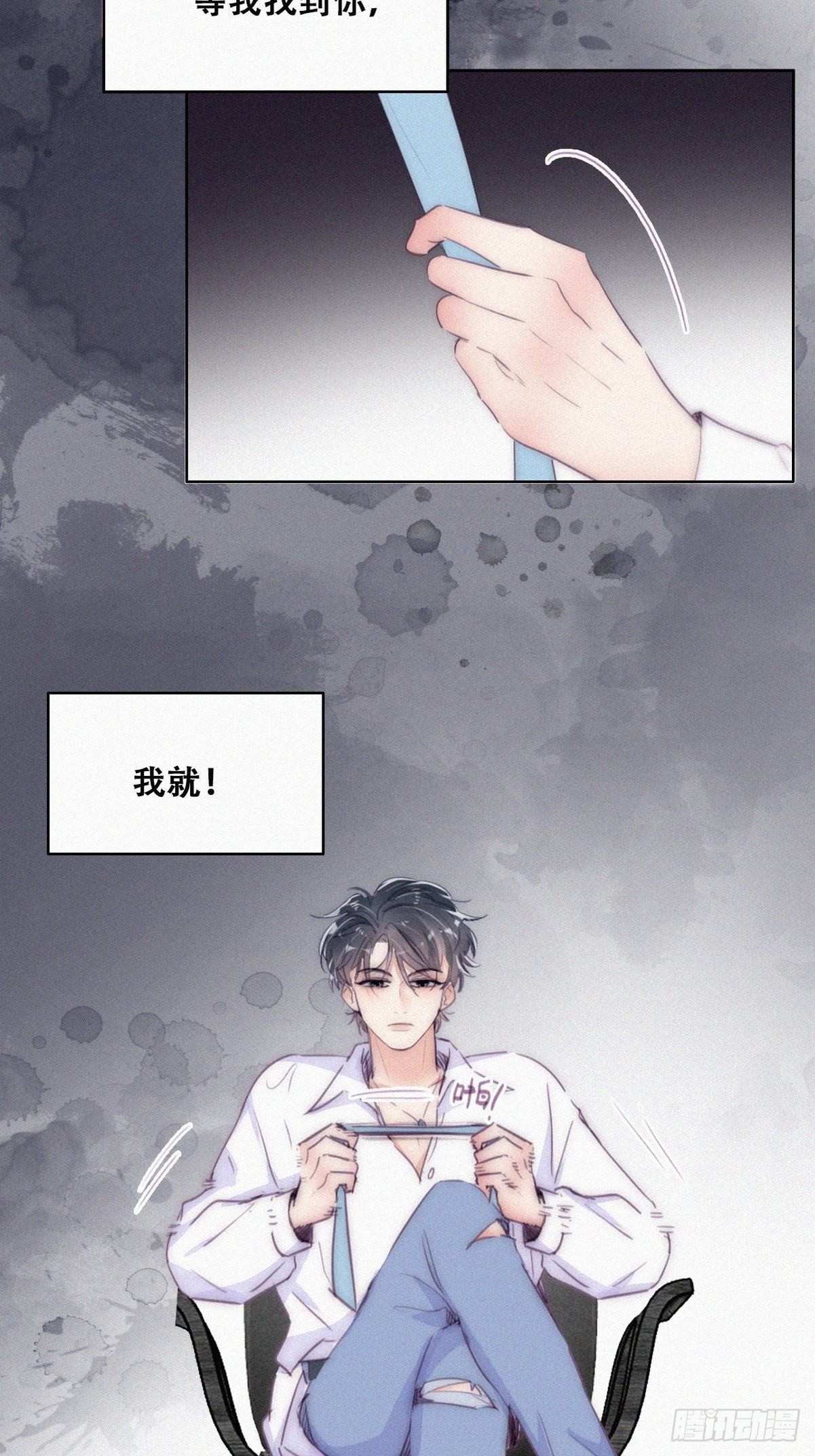 第二季 第2话 消失的四年9