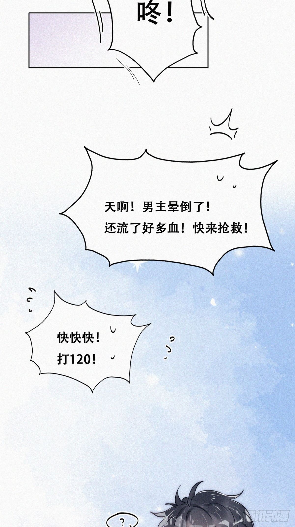 第二季 第11话 从了我吧32