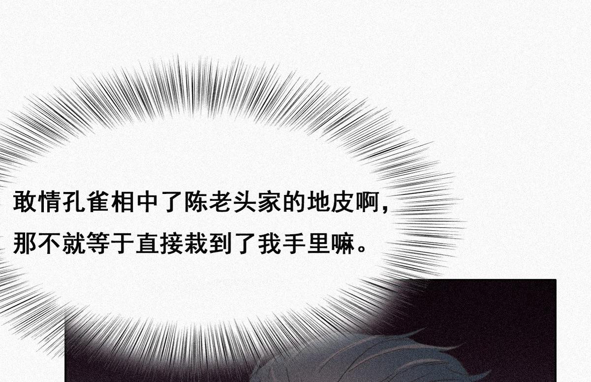 第33话 三角关系128